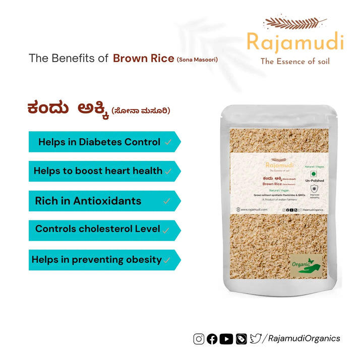 Brown Rice / Organic Sona masoori Rice ( UnPolished )